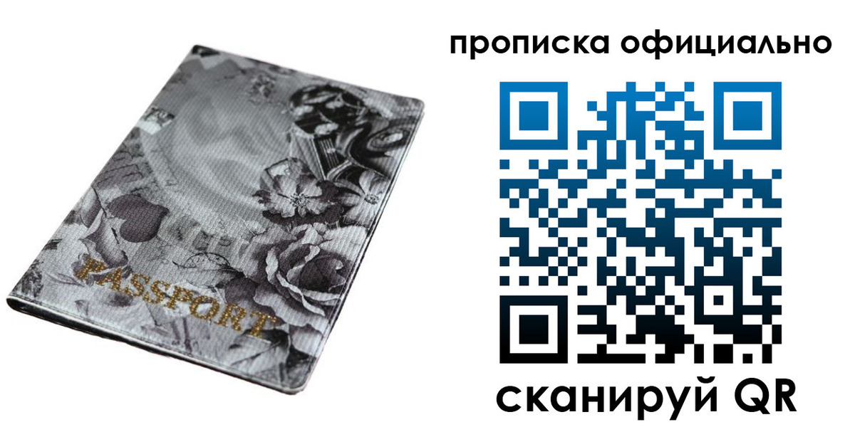 временная регистрация в квартире в Карпинске