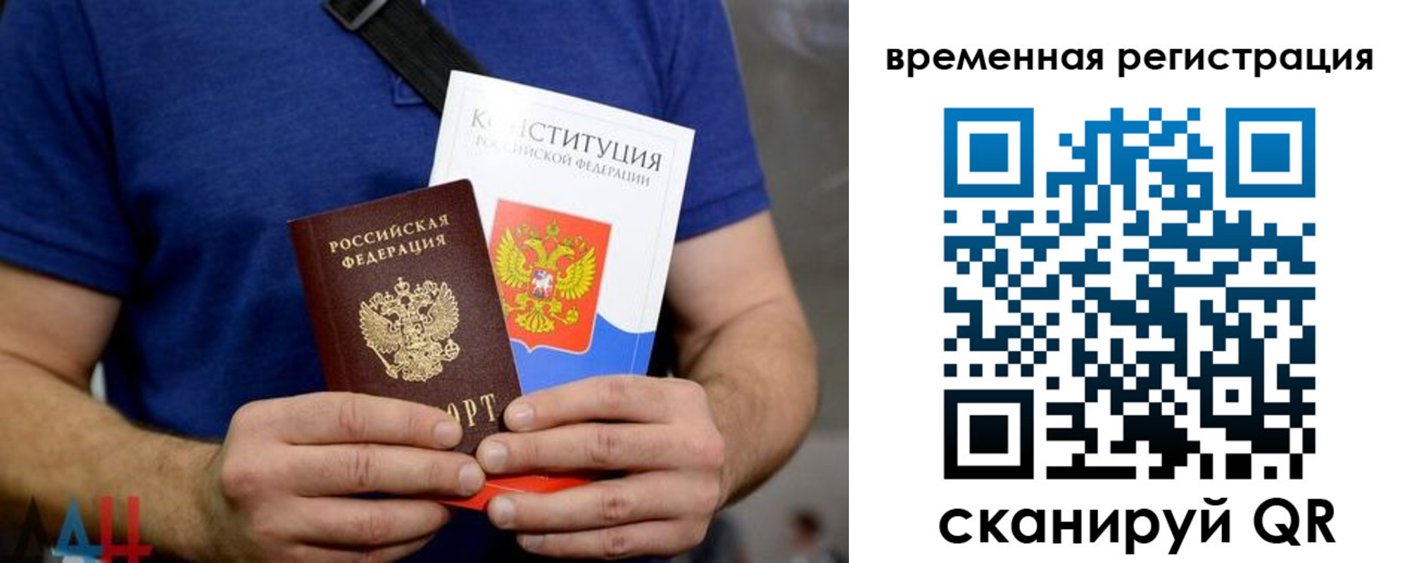 прописка для школы в Карпинске