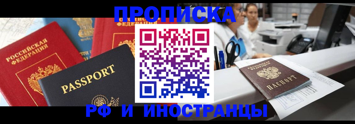 прописка 2025 в Карпинске
