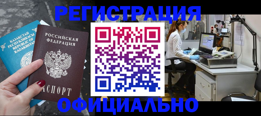 купить прописку в Карпинске