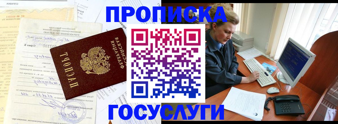 временная регистрация поиск в Карпинске