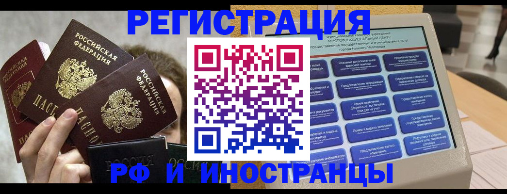 прописка в Карпинске